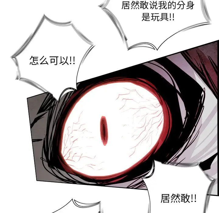 Warble生存之战[顶通]韩漫全集-第 55 话无删减无遮挡章节图片 