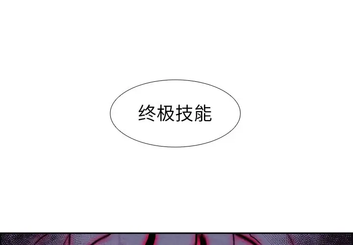 Warble生存之战[顶通]韩漫全集-第 57 话无删减无遮挡章节图片 