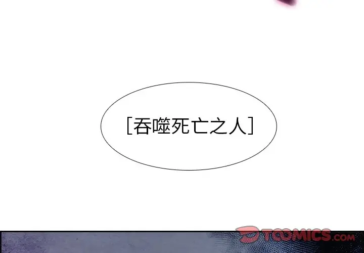Warble生存之战[顶通]韩漫全集-第 57 话无删减无遮挡章节图片 