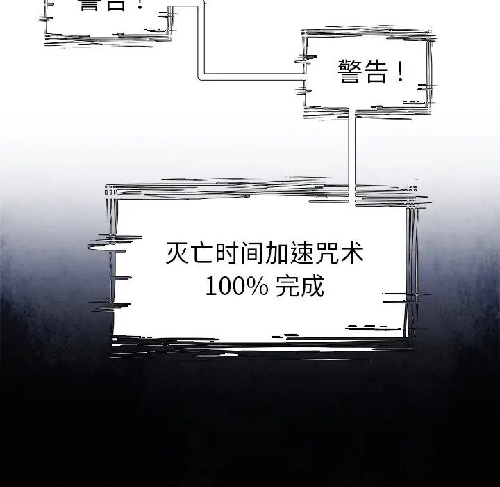 Warble生存之战[顶通]韩漫全集-第 57 话无删减无遮挡章节图片 