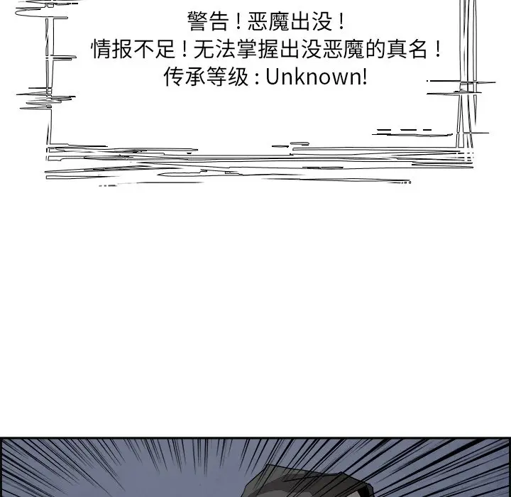 Warble生存之战[顶通]韩漫全集-第 57 话无删减无遮挡章节图片 