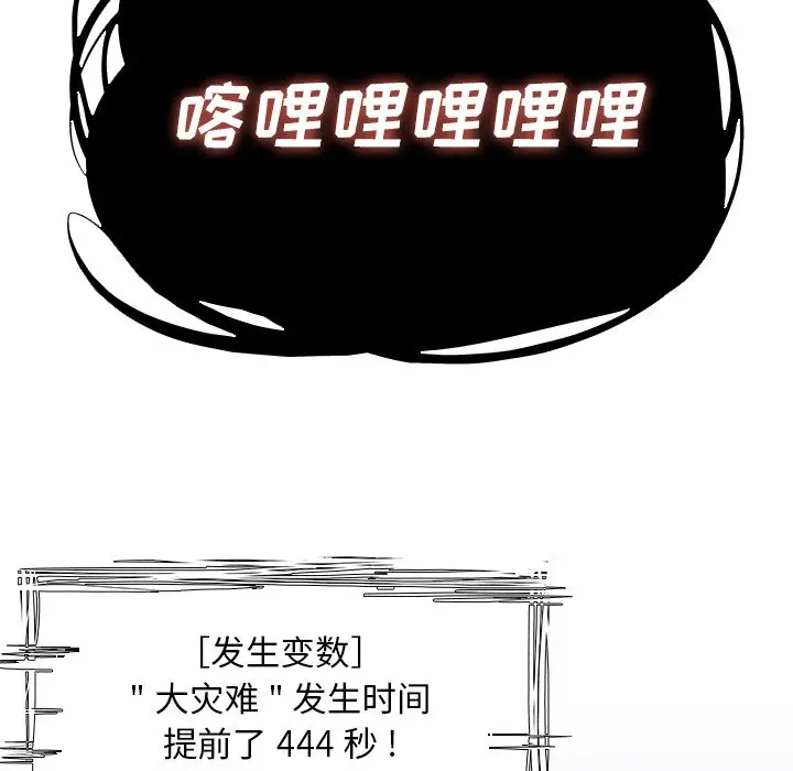 Warble生存之战[顶通]韩漫全集-第 57 话无删减无遮挡章节图片 