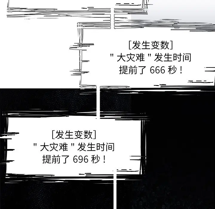 Warble生存之战[顶通]韩漫全集-第 57 话无删减无遮挡章节图片 