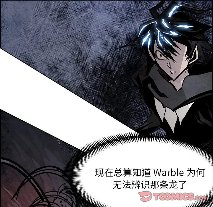 Warble生存之战[顶通]韩漫全集-第 57 话无删减无遮挡章节图片 
