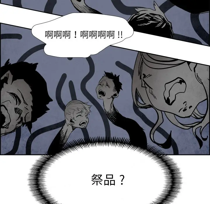 Warble生存之战[顶通]韩漫全集-第 57 话无删减无遮挡章节图片 