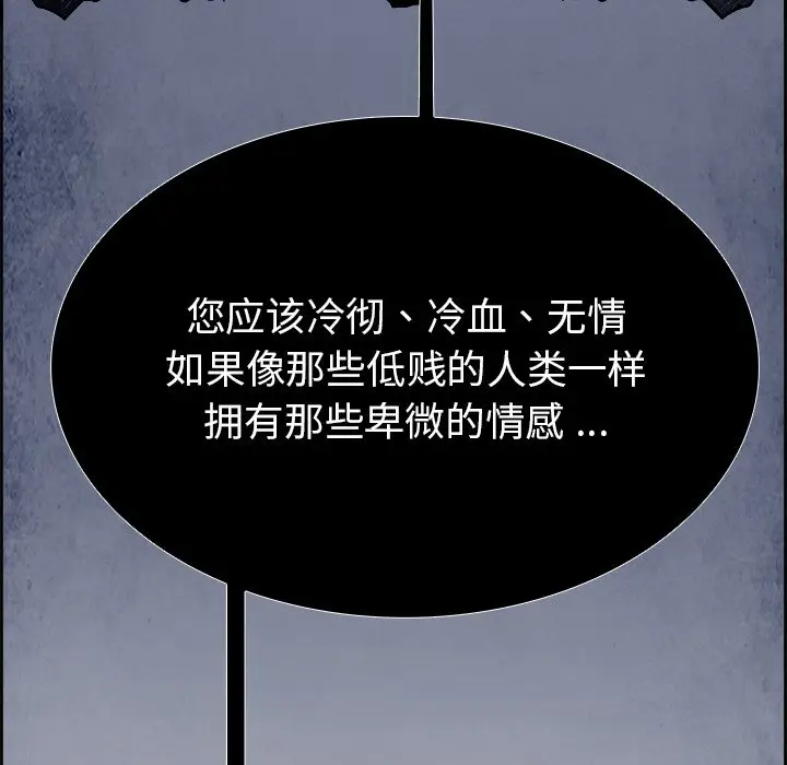 Warble生存之战[顶通]韩漫全集-第 57 话无删减无遮挡章节图片 