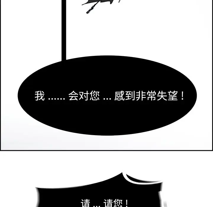 Warble生存之战[顶通]韩漫全集-第 57 话无删减无遮挡章节图片 