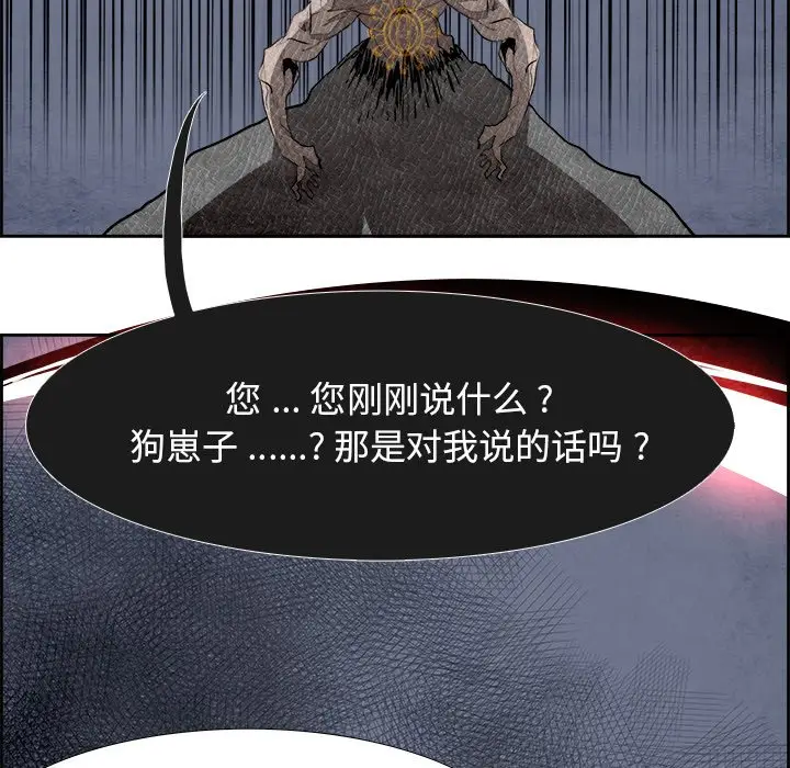 Warble生存之战[顶通]韩漫全集-第 57 话无删减无遮挡章节图片 