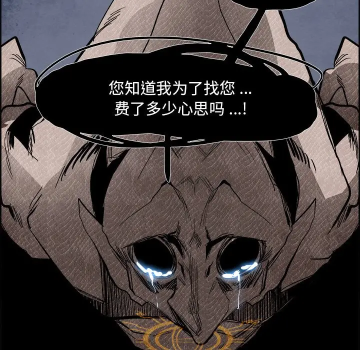 Warble生存之战[顶通]韩漫全集-第 57 话无删减无遮挡章节图片 