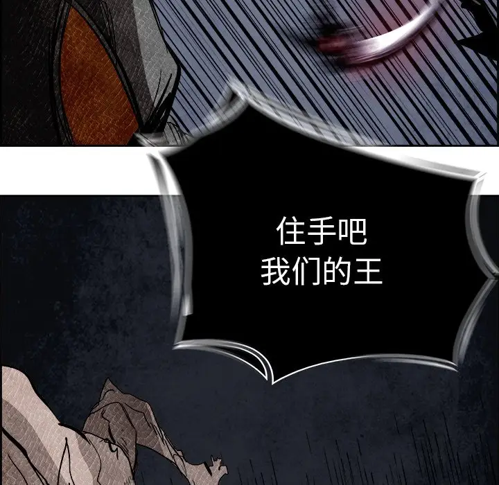 Warble生存之战[顶通]韩漫全集-第 57 话无删减无遮挡章节图片 