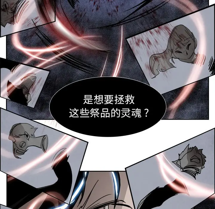 Warble生存之战[顶通]韩漫全集-第 57 话无删减无遮挡章节图片 