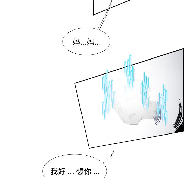 Warble生存之战[顶通]韩漫全集-第 57 话无删减无遮挡章节图片 