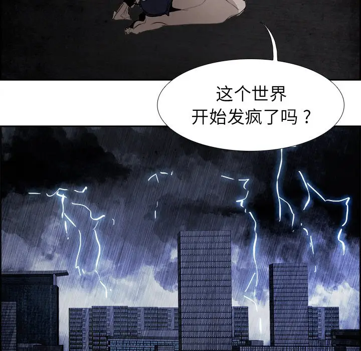 Warble生存之战[顶通]韩漫全集-第 57 话无删减无遮挡章节图片 