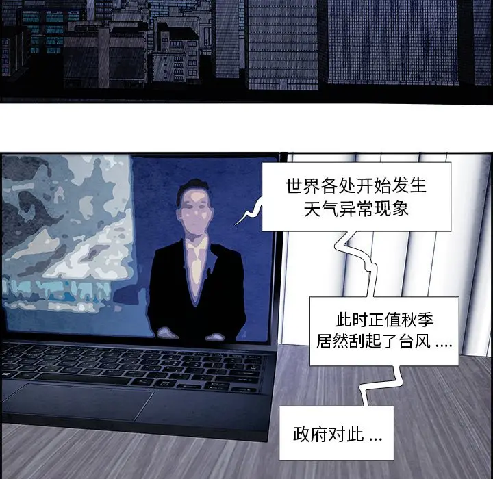 Warble生存之战[顶通]韩漫全集-第 57 话无删减无遮挡章节图片 