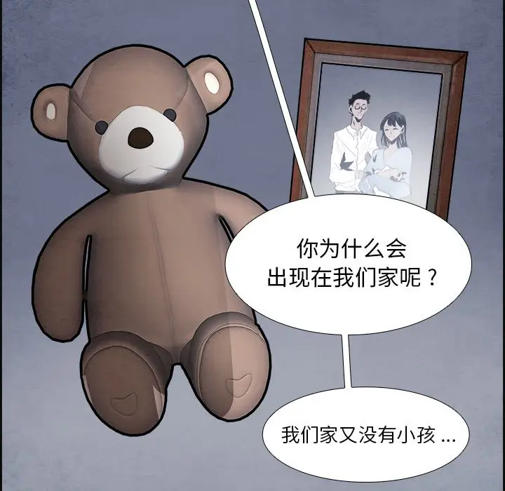 Warble生存之战[顶通]韩漫全集-第 57 话无删减无遮挡章节图片 
