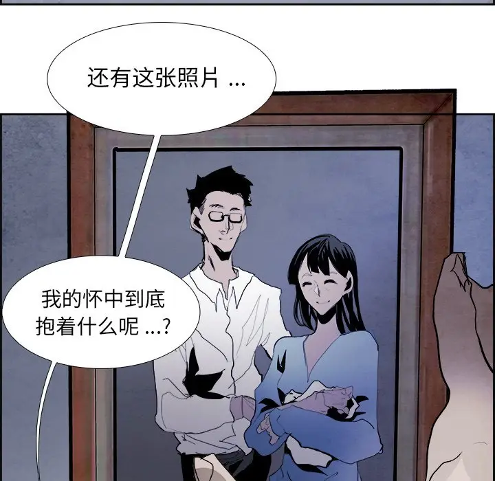 Warble生存之战[顶通]韩漫全集-第 57 话无删减无遮挡章节图片 