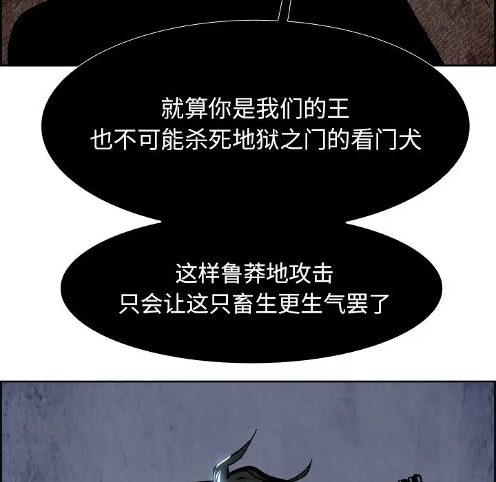 Warble生存之战[顶通]韩漫全集-第 57 话无删减无遮挡章节图片 