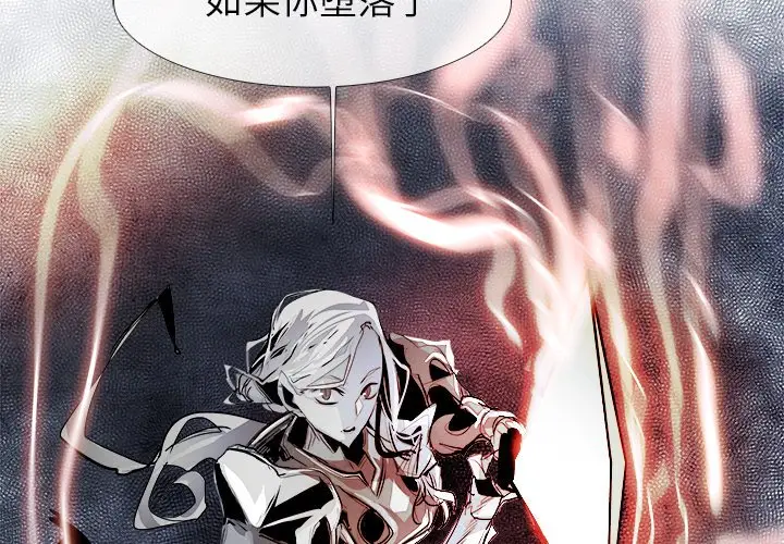 Warble生存之战[顶通]韩漫全集-第 58 话无删减无遮挡章节图片 