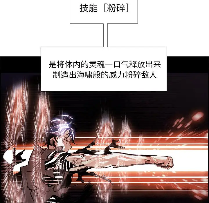 Warble生存之战[顶通]韩漫全集-第 58 话无删减无遮挡章节图片 