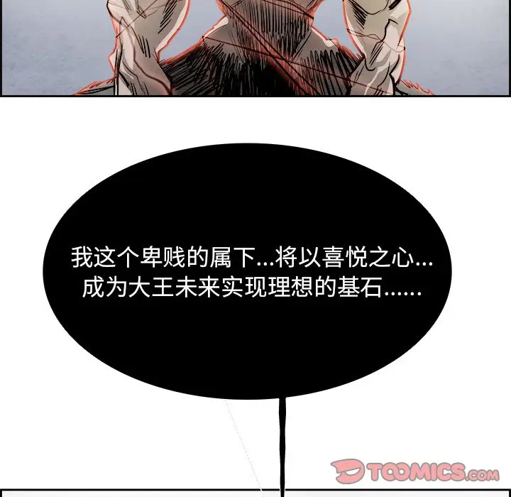 Warble生存之战[顶通]韩漫全集-第 58 话无删减无遮挡章节图片 