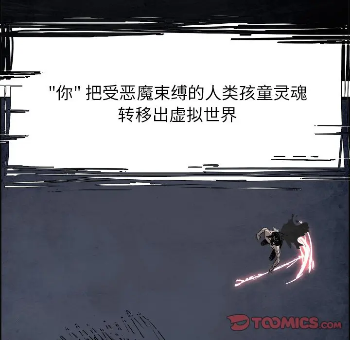 Warble生存之战[顶通]韩漫全集-第 58 话无删减无遮挡章节图片 