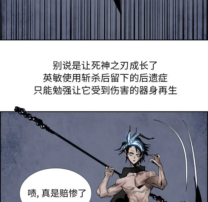 Warble生存之战[顶通]韩漫全集-第 58 话无删减无遮挡章节图片 