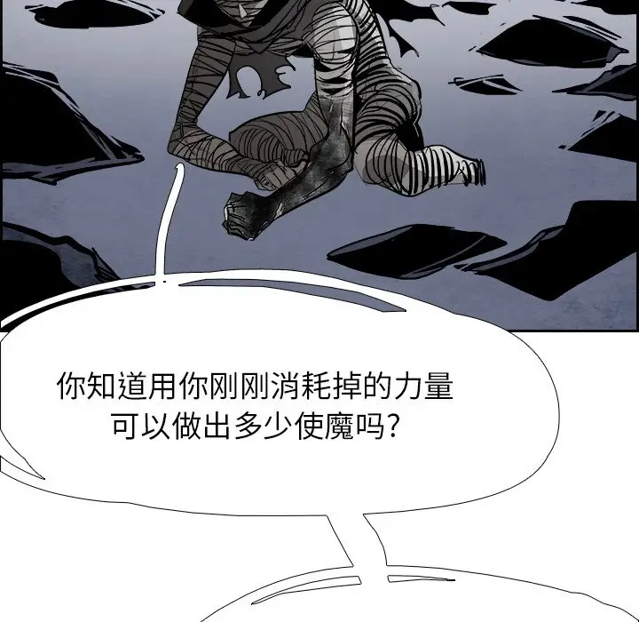 Warble生存之战[顶通]韩漫全集-第 58 话无删减无遮挡章节图片 