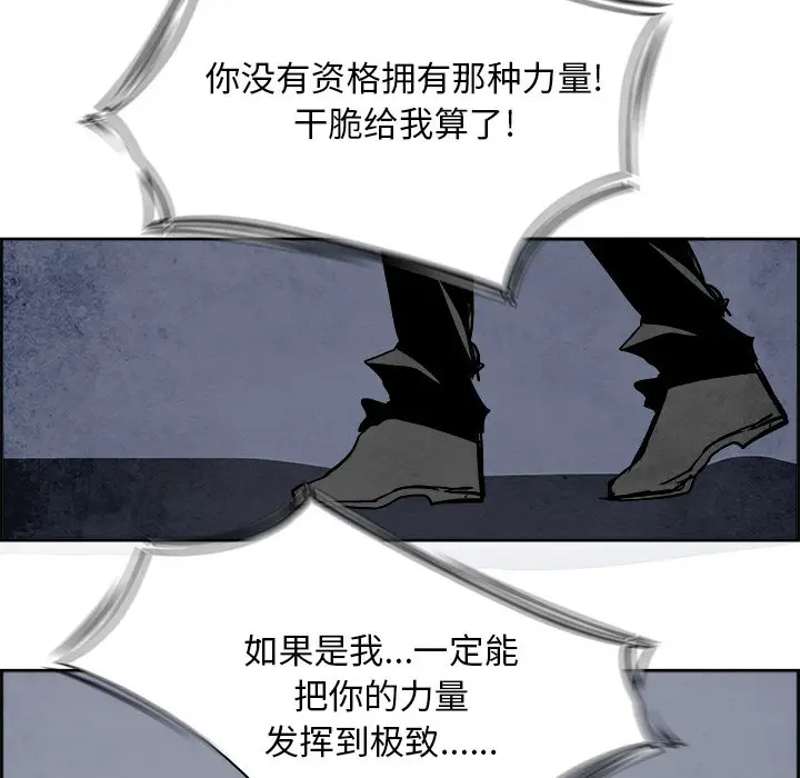 Warble生存之战[顶通]韩漫全集-第 58 话无删减无遮挡章节图片 
