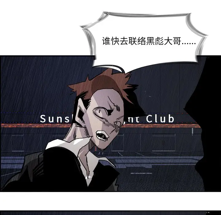 Warble生存之战[顶通]韩漫全集-第 58 话无删减无遮挡章节图片 
