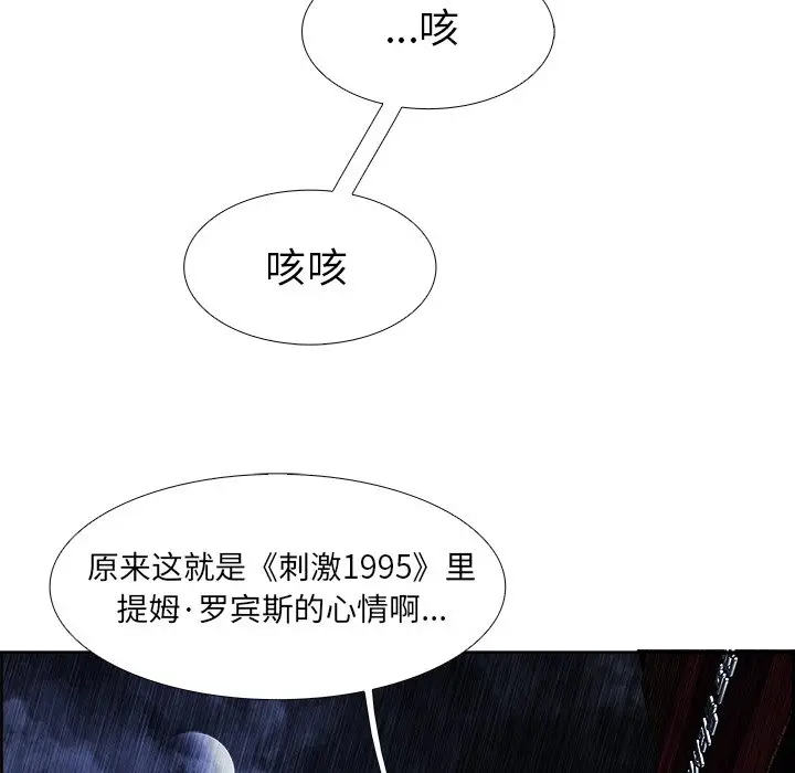 Warble生存之战[顶通]韩漫全集-第 58 话无删减无遮挡章节图片 