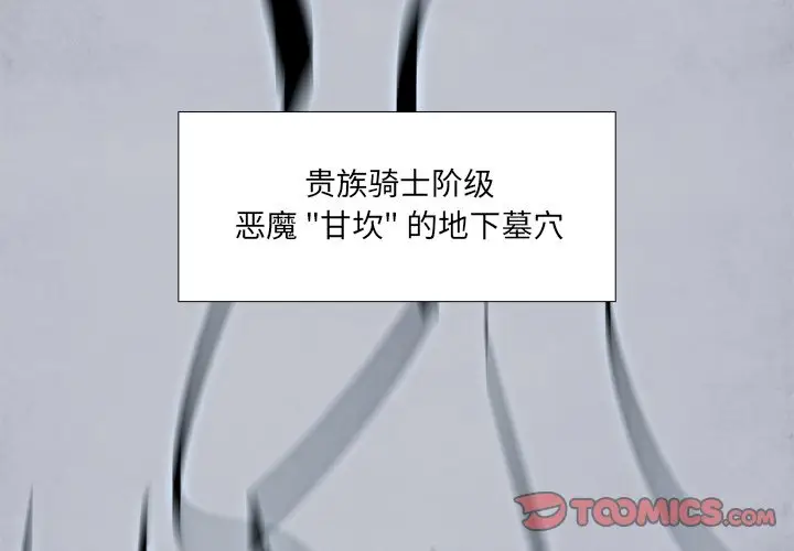 Warble生存之战[顶通]韩漫全集-第 59 话无删减无遮挡章节图片 
