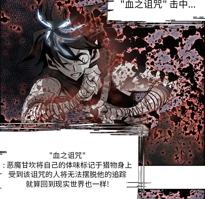 Warble生存之战[顶通]韩漫全集-第 59 话无删减无遮挡章节图片 