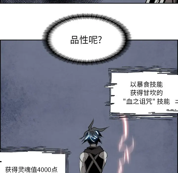 Warble生存之战[顶通]韩漫全集-第 59 话无删减无遮挡章节图片 