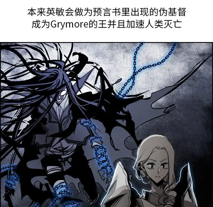 Warble生存之战[顶通]韩漫全集-第 59 话无删减无遮挡章节图片 
