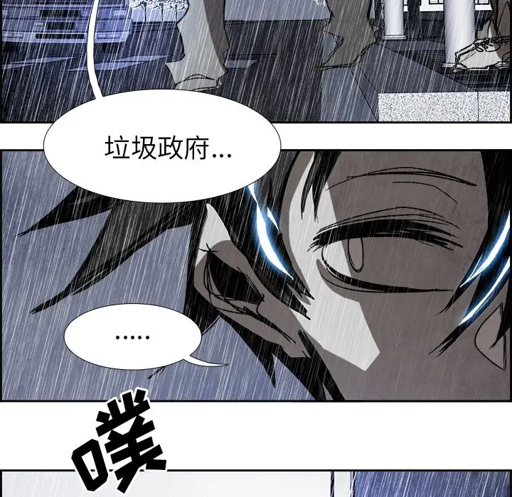 Warble生存之战[顶通]韩漫全集-第 59 话无删减无遮挡章节图片 