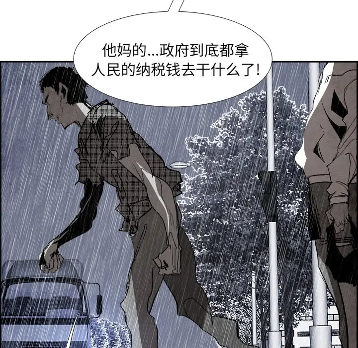 Warble生存之战[顶通]韩漫全集-第 59 话无删减无遮挡章节图片 