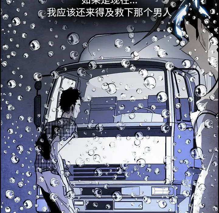 Warble生存之战[顶通]韩漫全集-第 59 话无删减无遮挡章节图片 