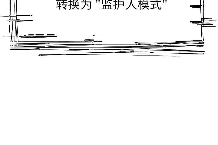 Warble生存之战[顶通]韩漫全集-第 59 话无删减无遮挡章节图片 