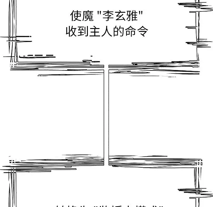 Warble生存之战[顶通]韩漫全集-第 59 话无删减无遮挡章节图片 