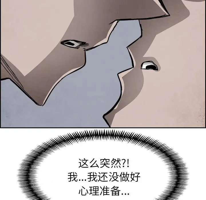 Warble生存之战[顶通]韩漫全集-第 60 话无删减无遮挡章节图片 