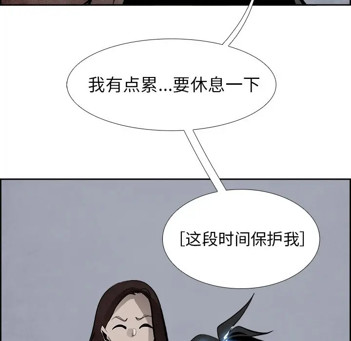 Warble生存之战[顶通]韩漫全集-第 60 话无删减无遮挡章节图片 