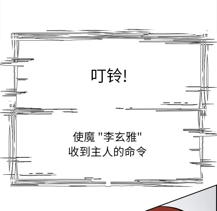 Warble生存之战[顶通]韩漫全集-第 60 话无删减无遮挡章节图片 
