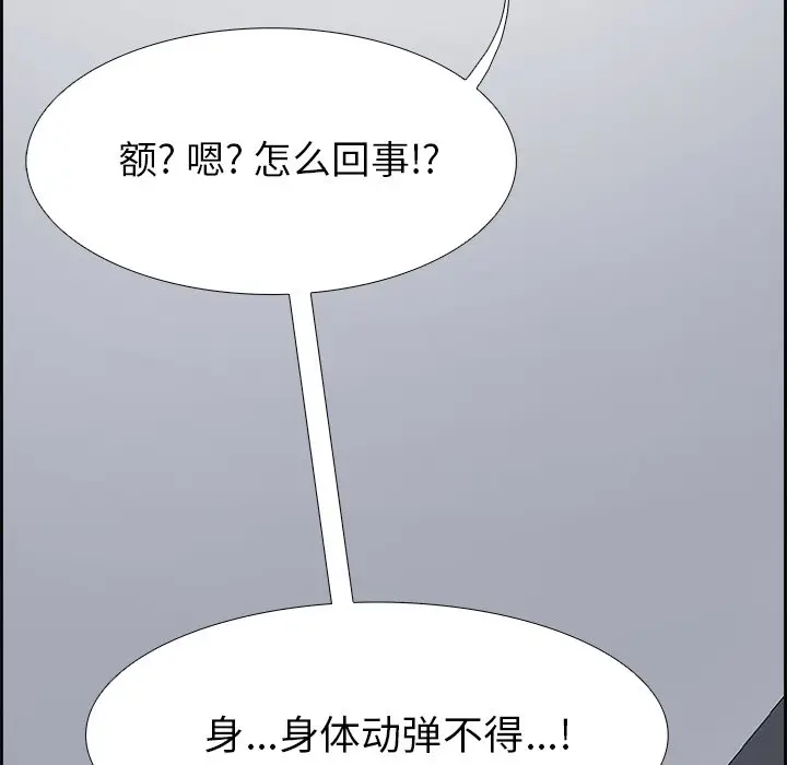 Warble生存之战[顶通]韩漫全集-第 60 话无删减无遮挡章节图片 