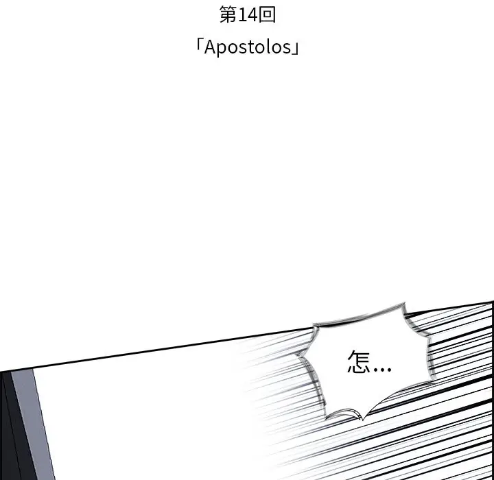 Warble生存之战[顶通]韩漫全集-第 60 话无删减无遮挡章节图片 