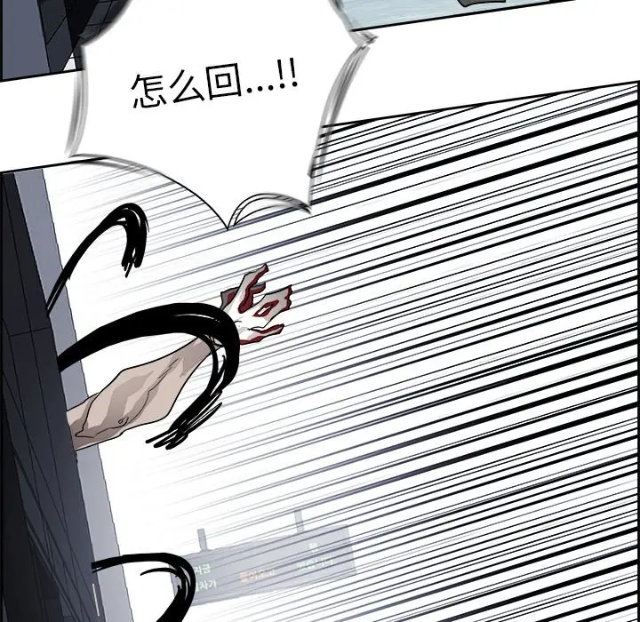 Warble生存之战[顶通]韩漫全集-第 60 话无删减无遮挡章节图片 