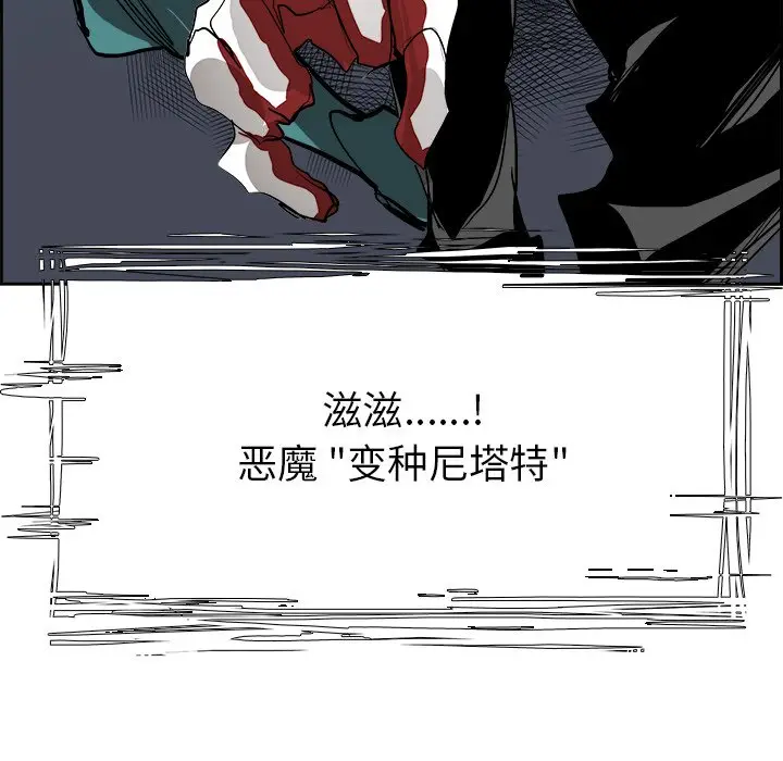 Warble生存之战[顶通]韩漫全集-第 60 话无删减无遮挡章节图片 