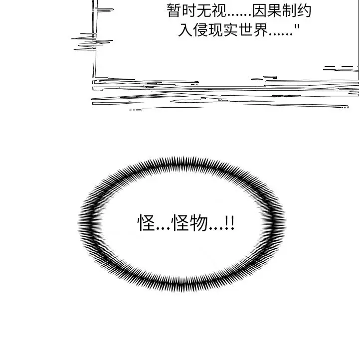Warble生存之战[顶通]韩漫全集-第 60 话无删减无遮挡章节图片 