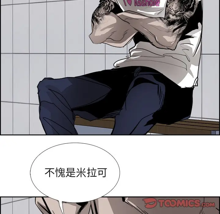 Warble生存之战[顶通]韩漫全集-第 60 话无删减无遮挡章节图片 
