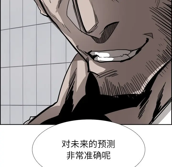 Warble生存之战[顶通]韩漫全集-第 60 话无删减无遮挡章节图片 