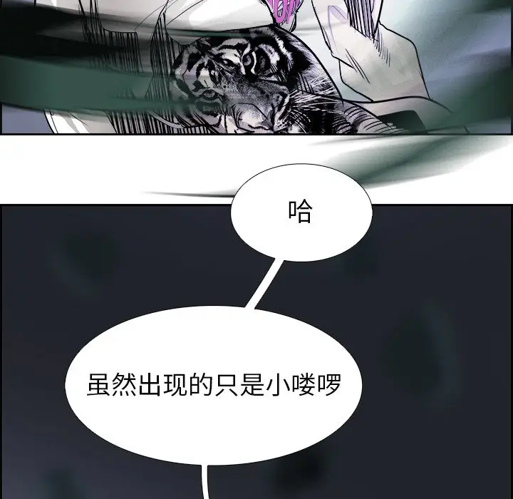 Warble生存之战[顶通]韩漫全集-第 60 话无删减无遮挡章节图片 